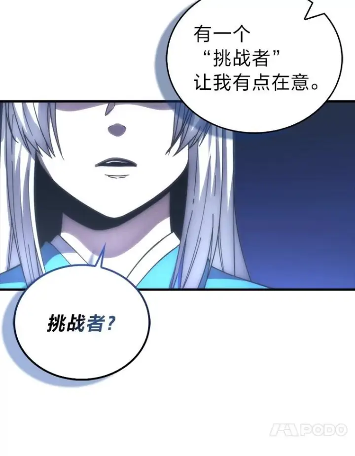 《勇士非也, 魔王是也》100.收获颇丰图89