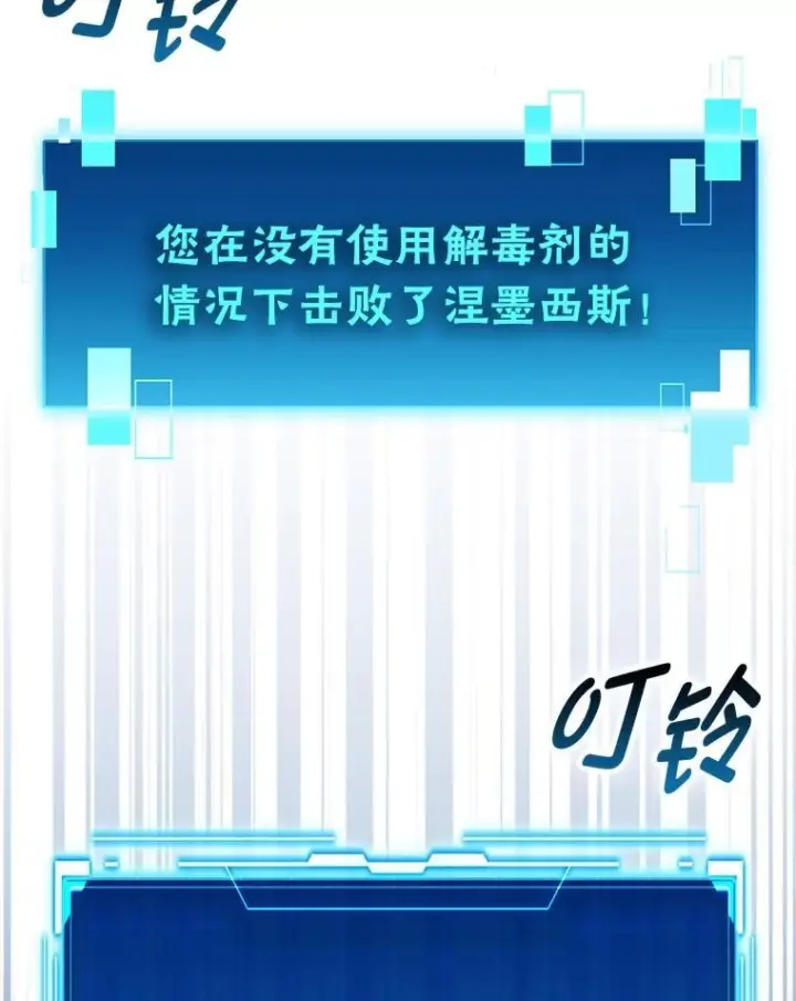 《勇士非也, 魔王是也》100.收获颇丰图9