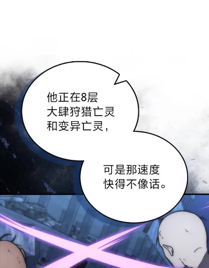 《勇士非也, 魔王是也》100.收获颇丰图90