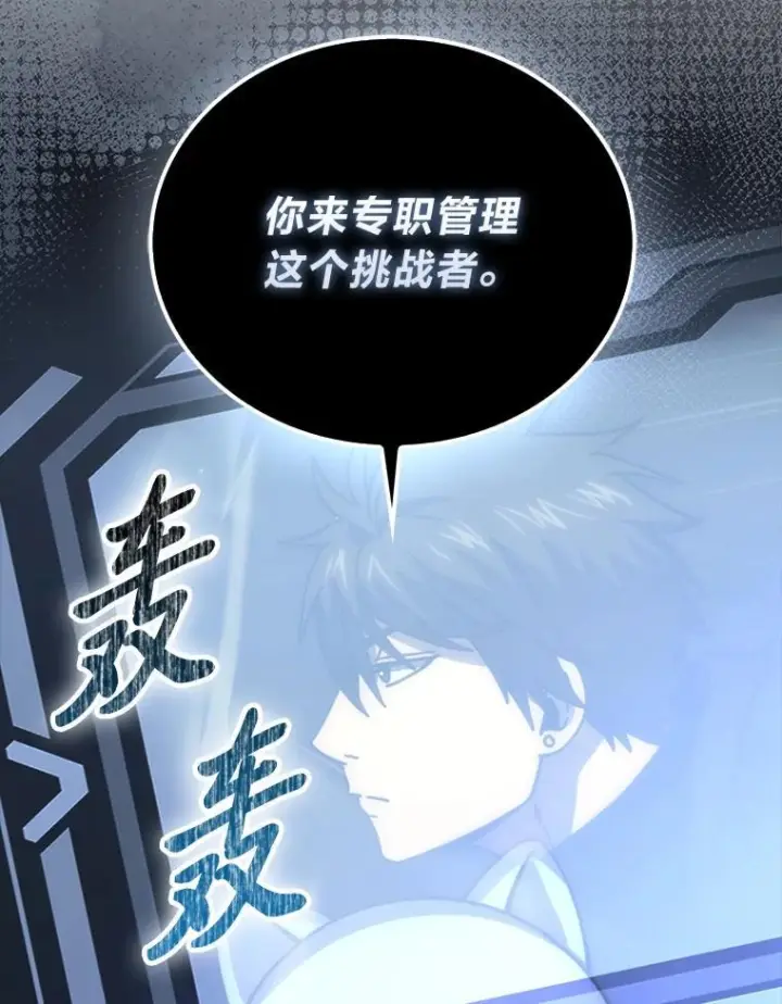 《勇士非也, 魔王是也》100.收获颇丰图92