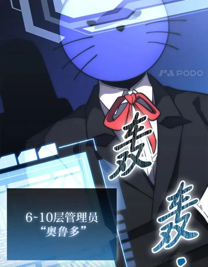 《勇士非也, 魔王是也》100.收获颇丰图93