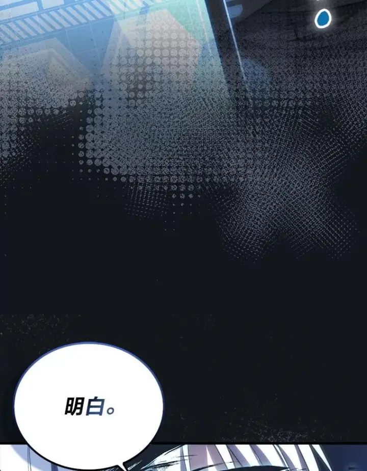 《勇士非也, 魔王是也》100.收获颇丰图94