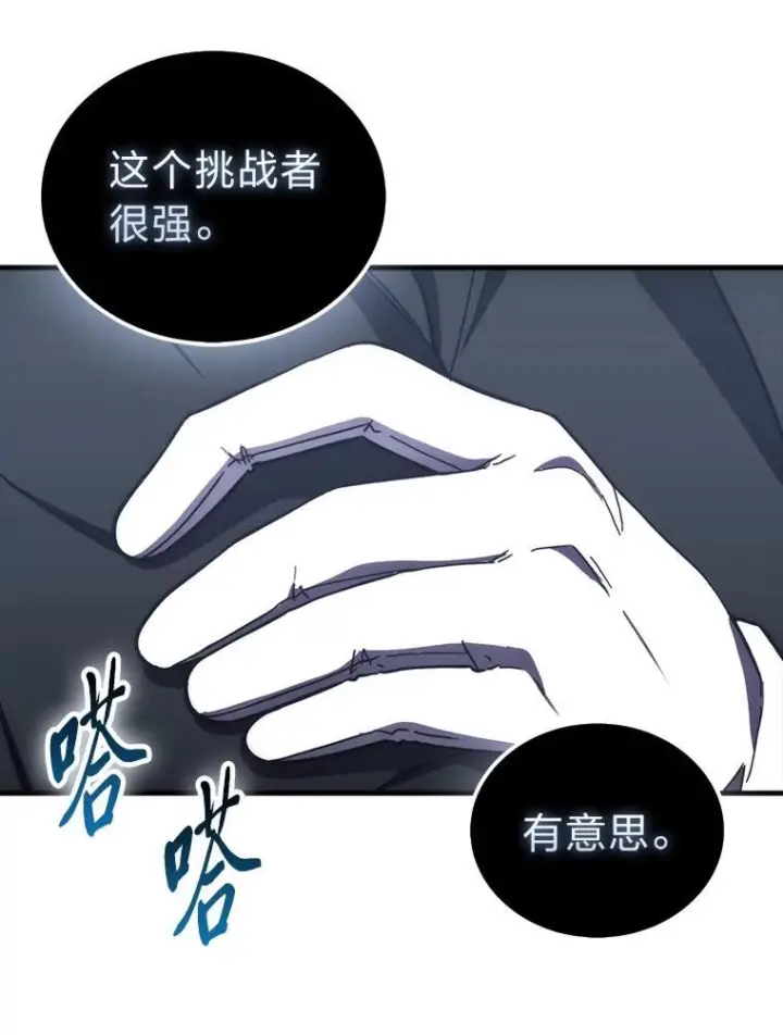《勇士非也, 魔王是也》100.收获颇丰图98