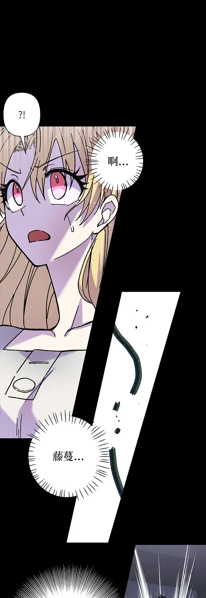 漫画《拥有龙之心的少女》第7话第11张图