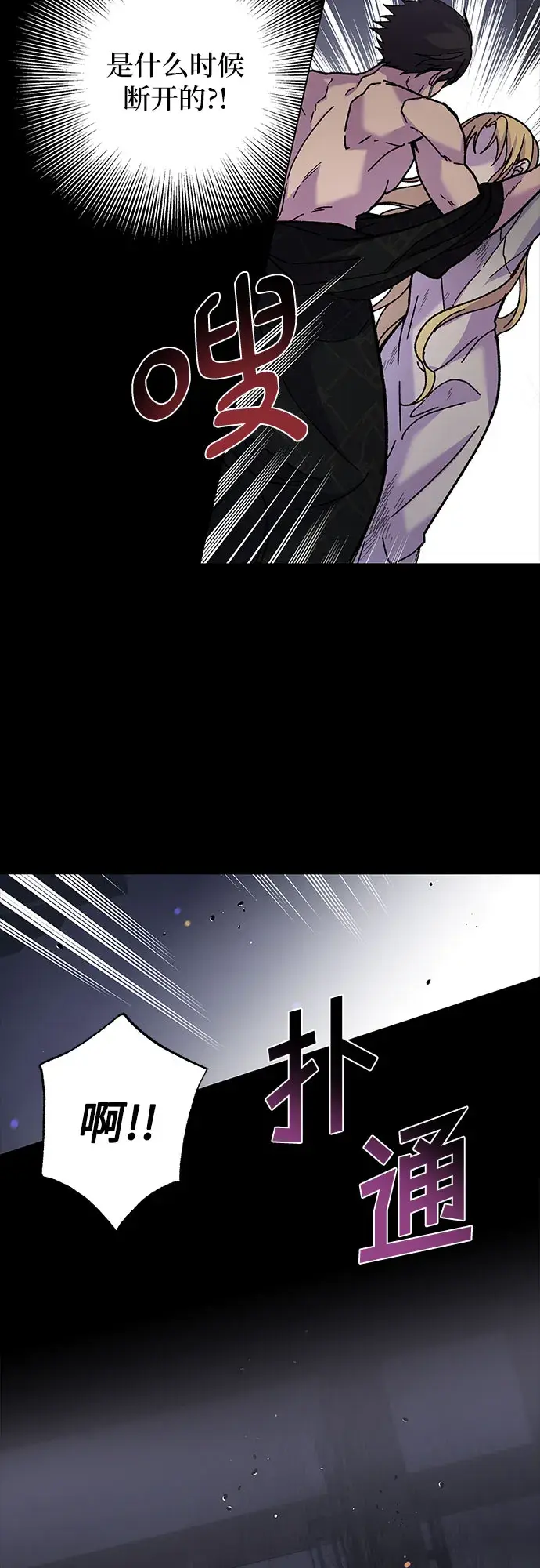 漫画《拥有龙之心的少女》第7话第12张图