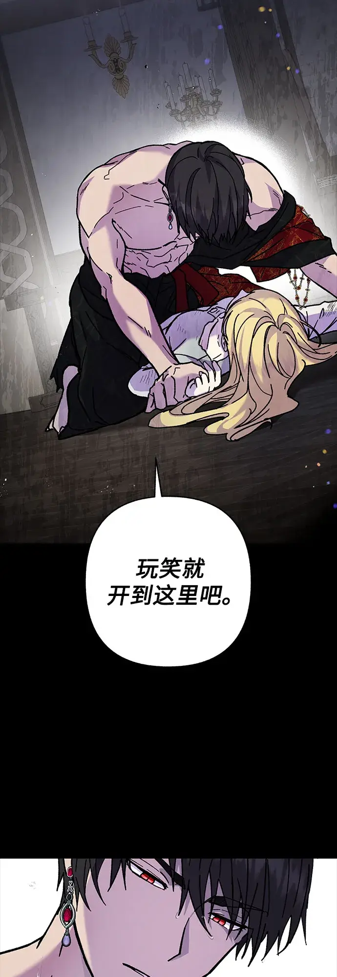 漫画《拥有龙之心的少女》第7话第13张图