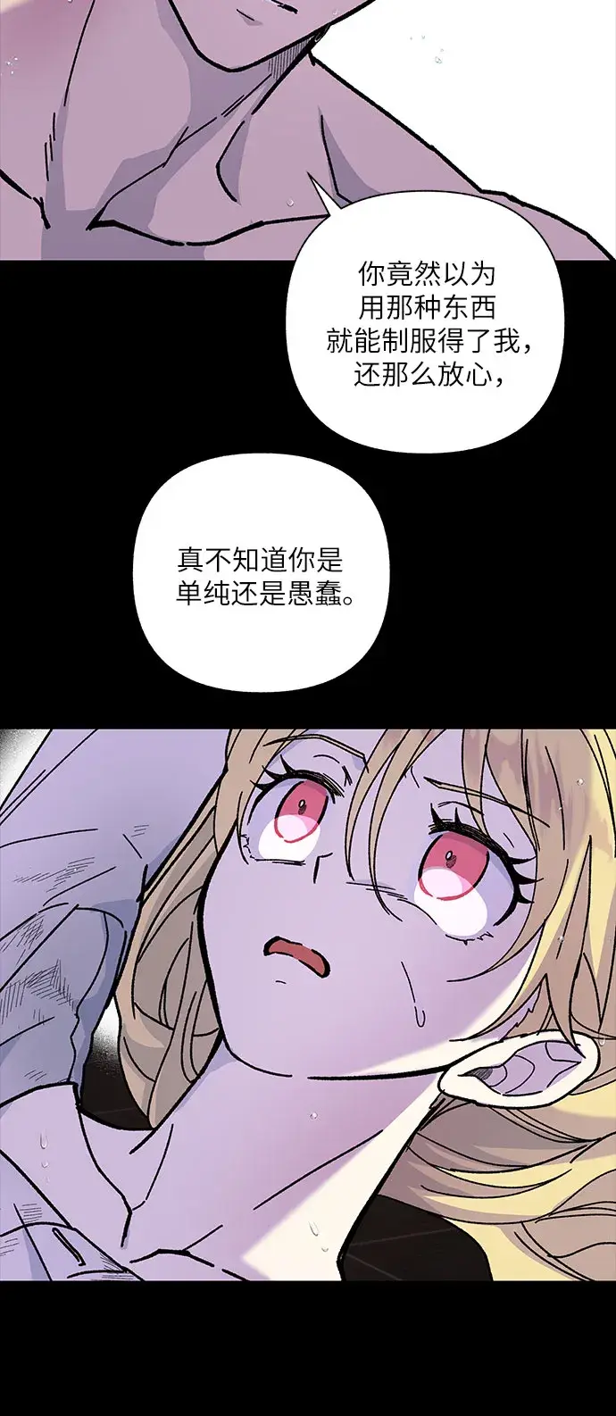 漫画《拥有龙之心的少女》第7话第14张图