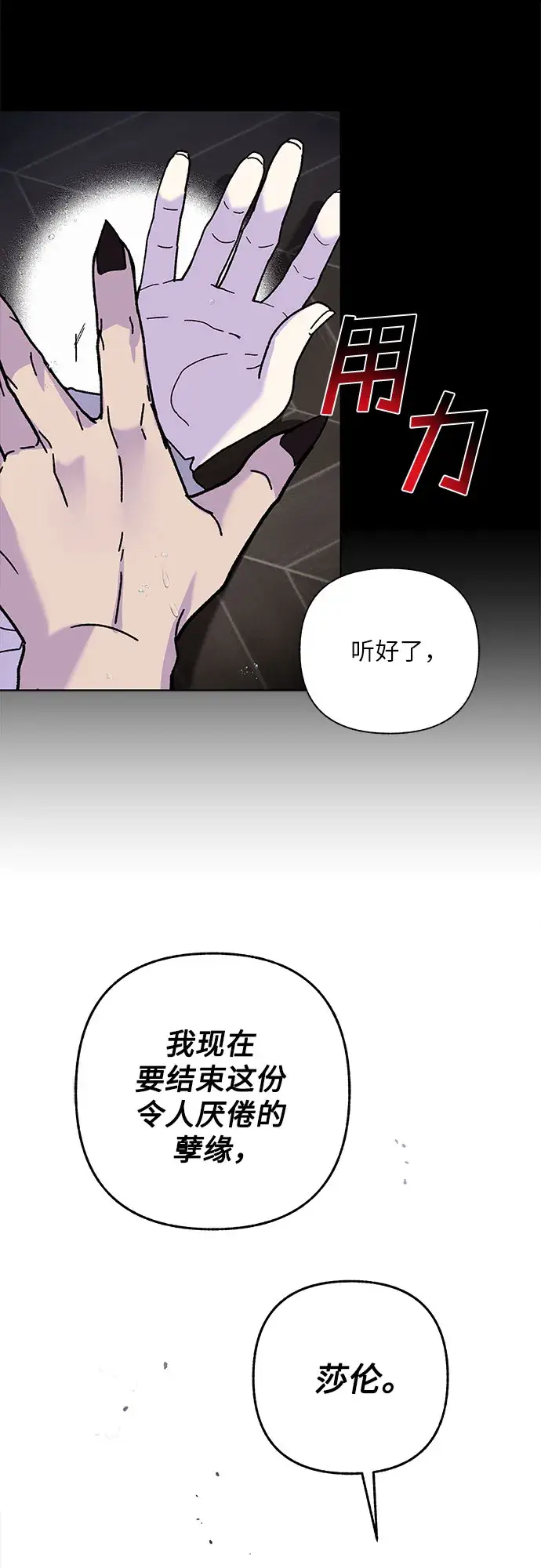 漫画《拥有龙之心的少女》第7话第15张图