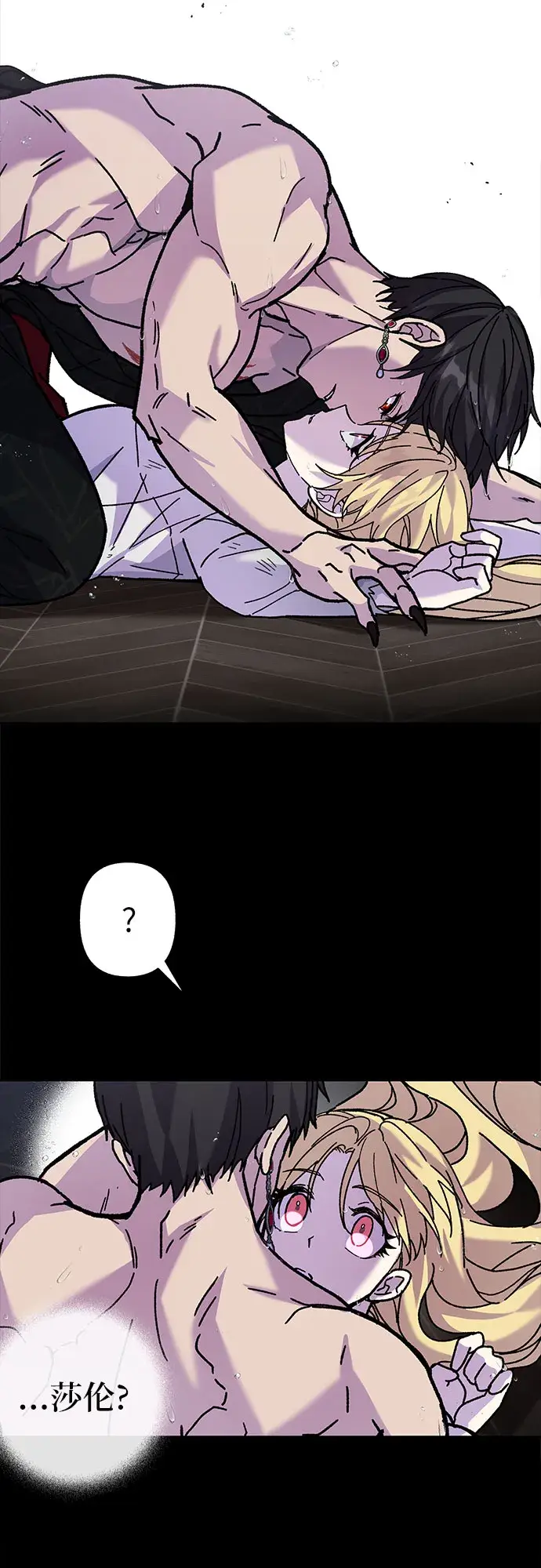 漫画《拥有龙之心的少女》第7话第16张图