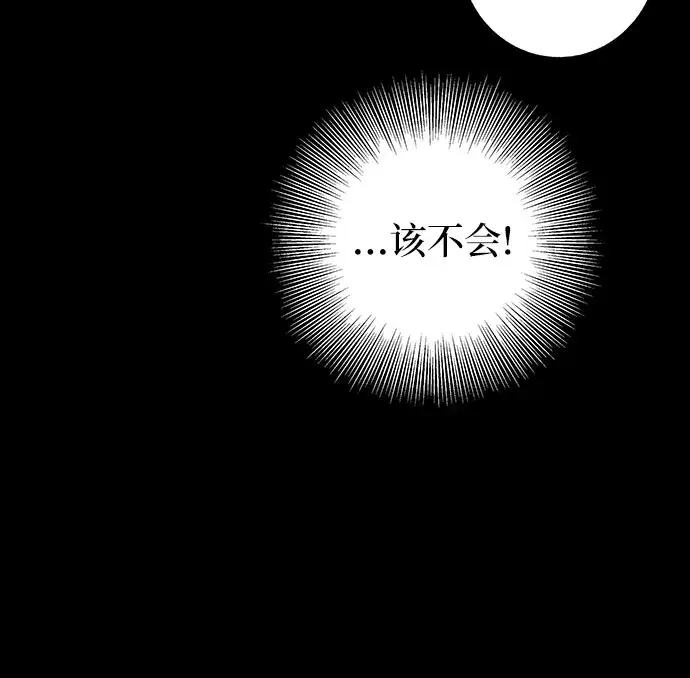 漫画《拥有龙之心的少女》第7话第24张图
