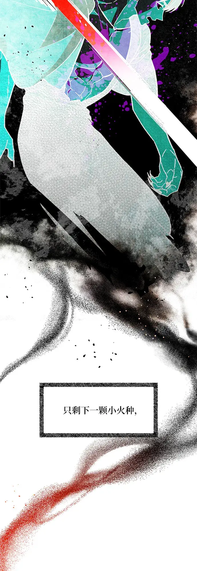 漫画《拥有龙之心的少女》第7话第29张图