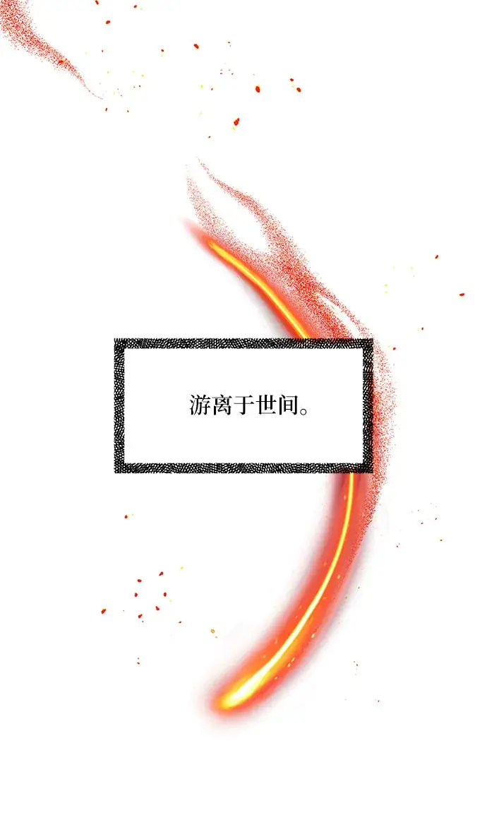 漫画《拥有龙之心的少女》第7话第30张图