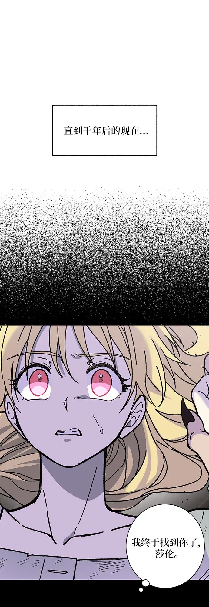 漫画《拥有龙之心的少女》第7话第31张图