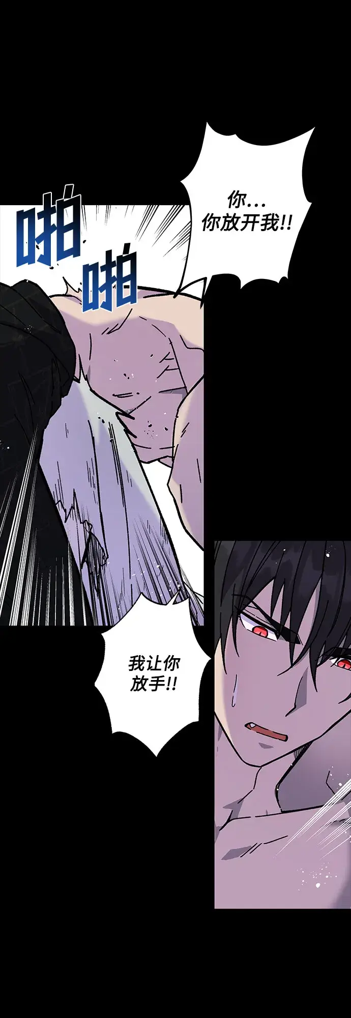 漫画《拥有龙之心的少女》第7话第36张图