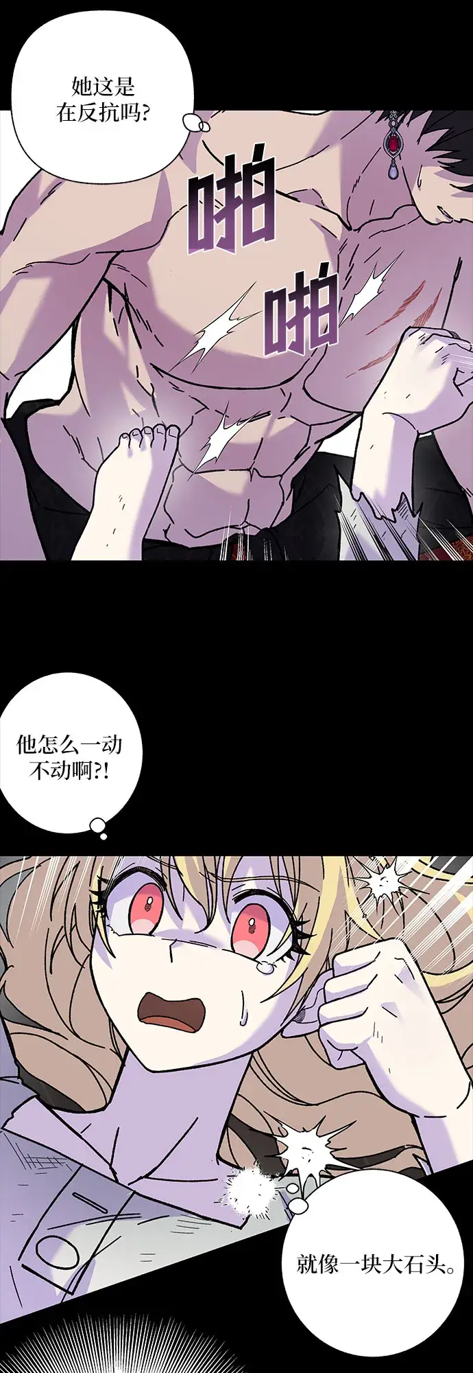 漫画《拥有龙之心的少女》第7话第37张图