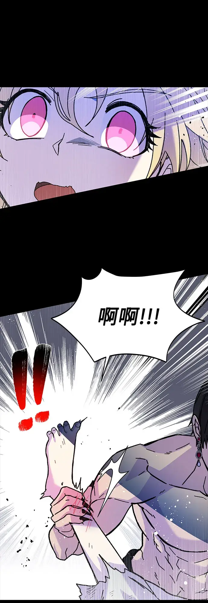 漫画《拥有龙之心的少女》第7话第39张图