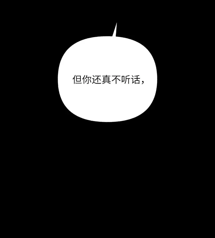 漫画《拥有龙之心的少女》第7话第40张图