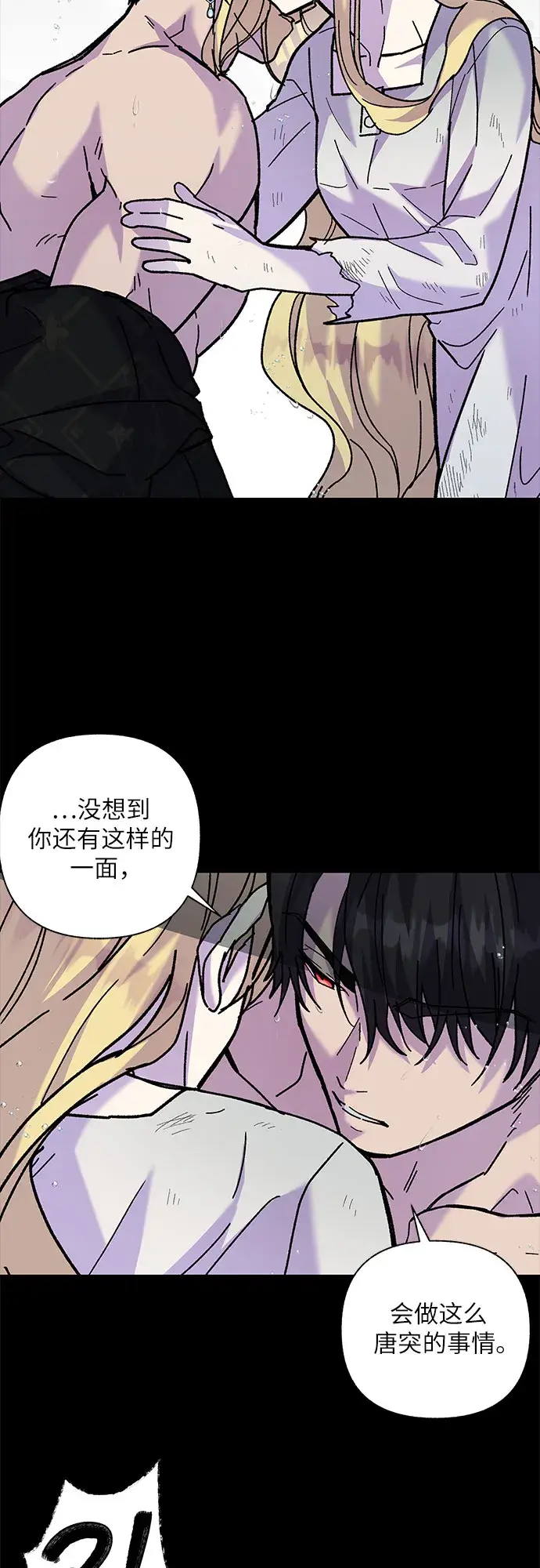 漫画《拥有龙之心的少女》第7话第8张图