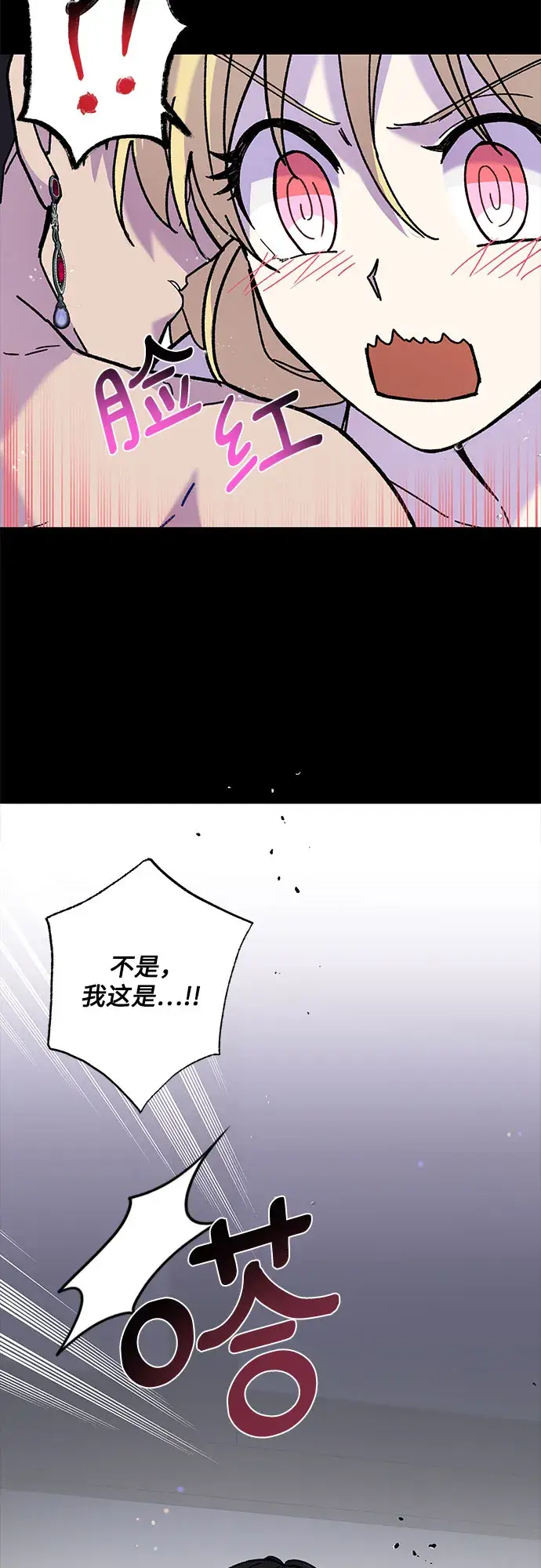 漫画《拥有龙之心的少女》第7话第9张图