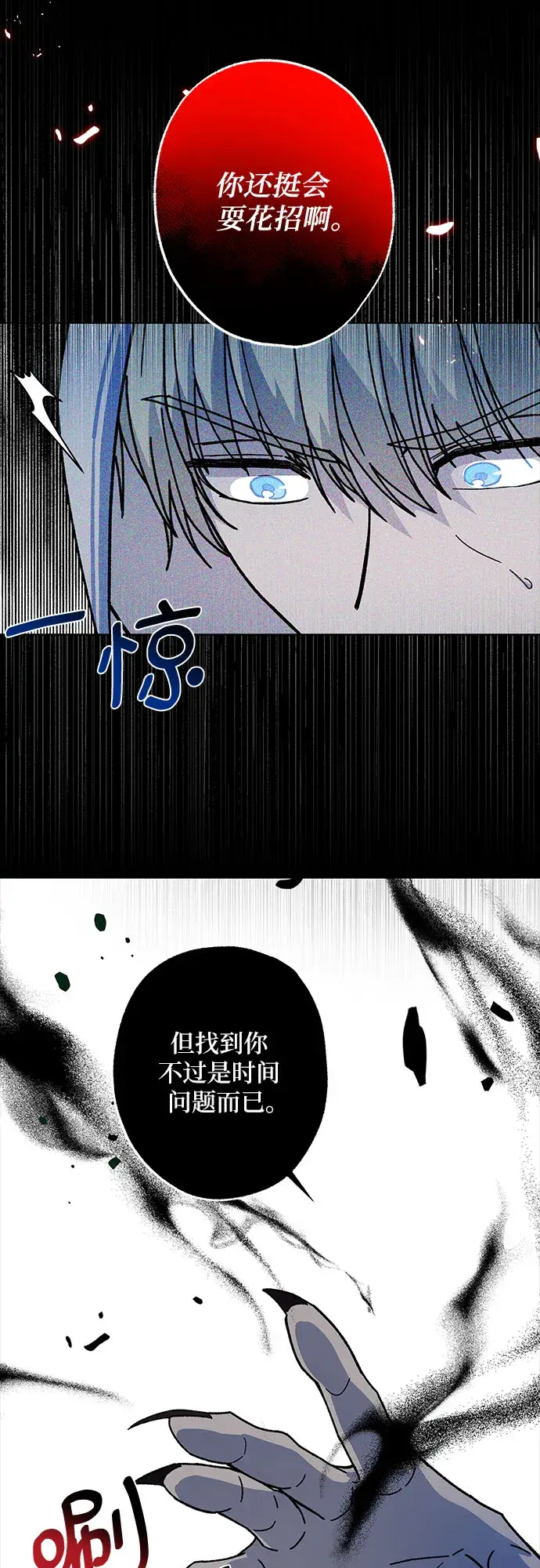 漫画《拥有龙之心的少女》第8话第11张图