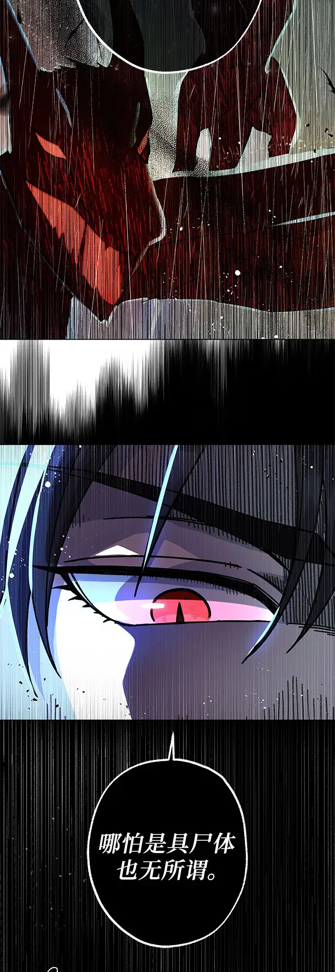 漫画《拥有龙之心的少女》第8话第14张图