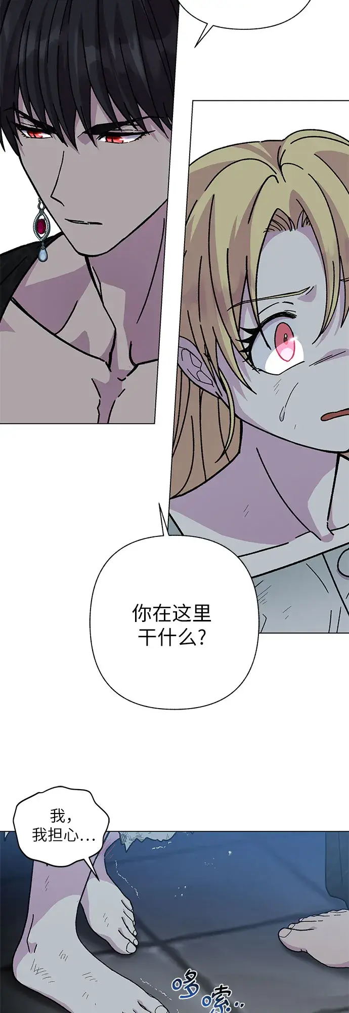 漫画《拥有龙之心的少女》第8话第21张图