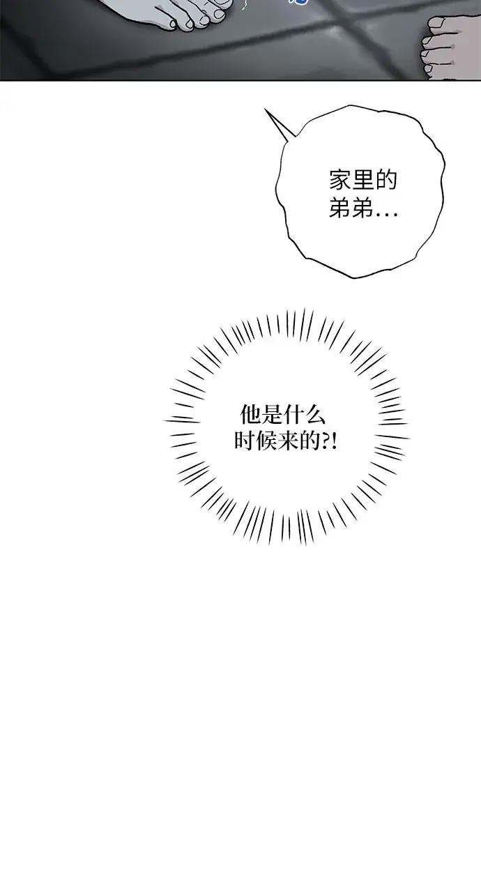 漫画《拥有龙之心的少女》第8话第22张图