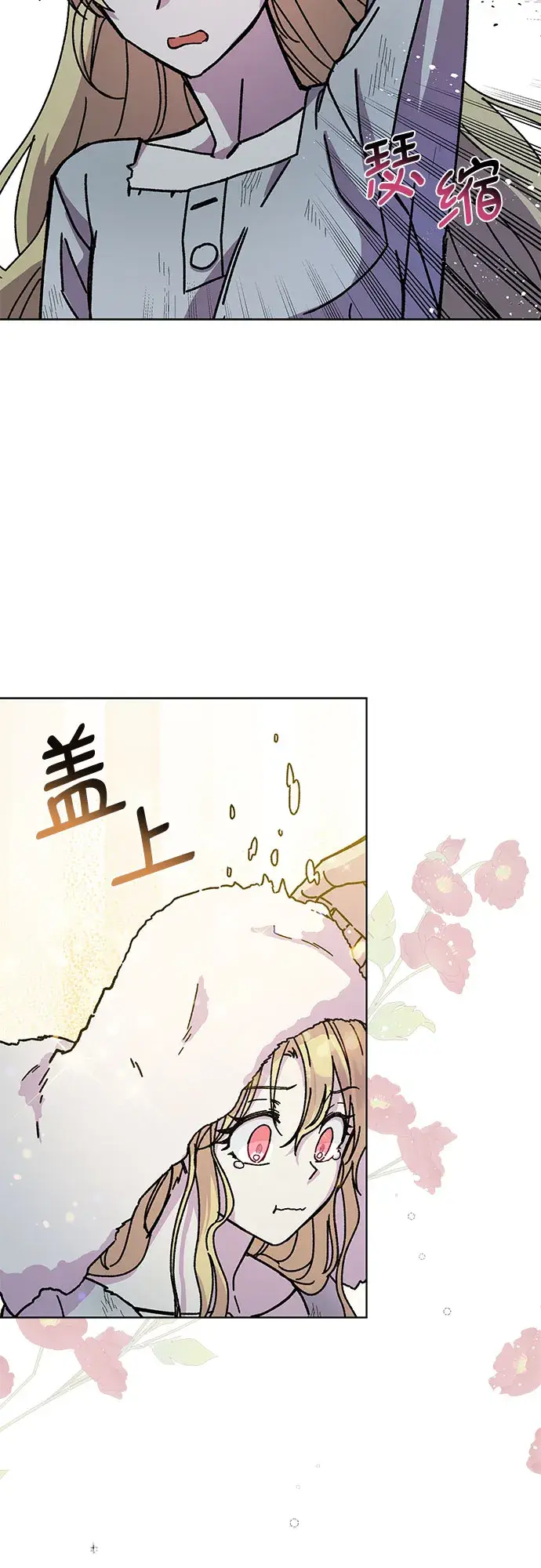 漫画《拥有龙之心的少女》第8话第24张图