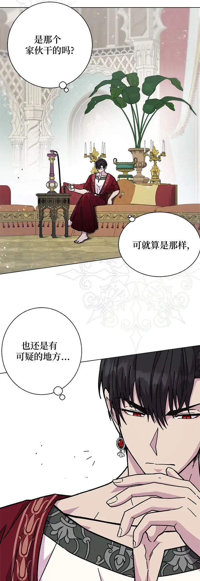 漫画《拥有龙之心的少女》第8话第30张图