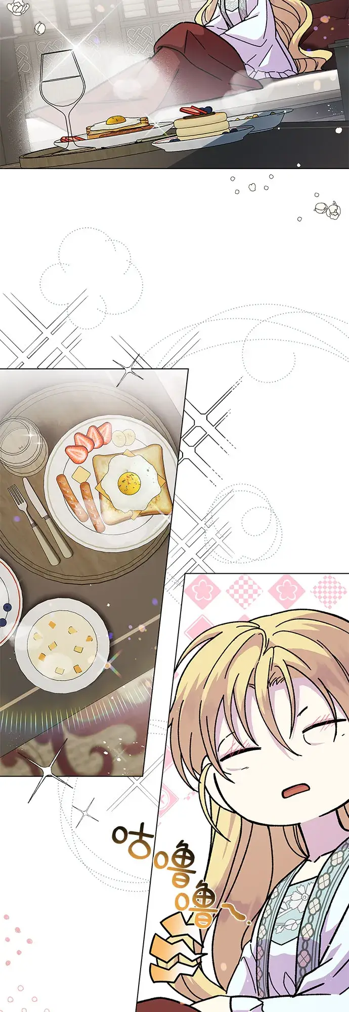 漫画《拥有龙之心的少女》第8话第39张图