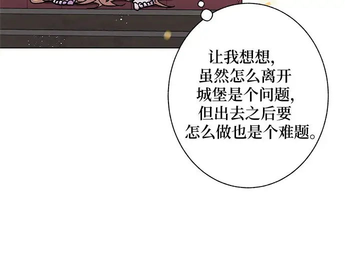 漫画《拥有龙之心的少女》第8话第42张图