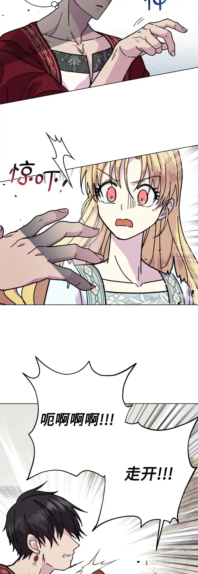 漫画《拥有龙之心的少女》第8话第54张图