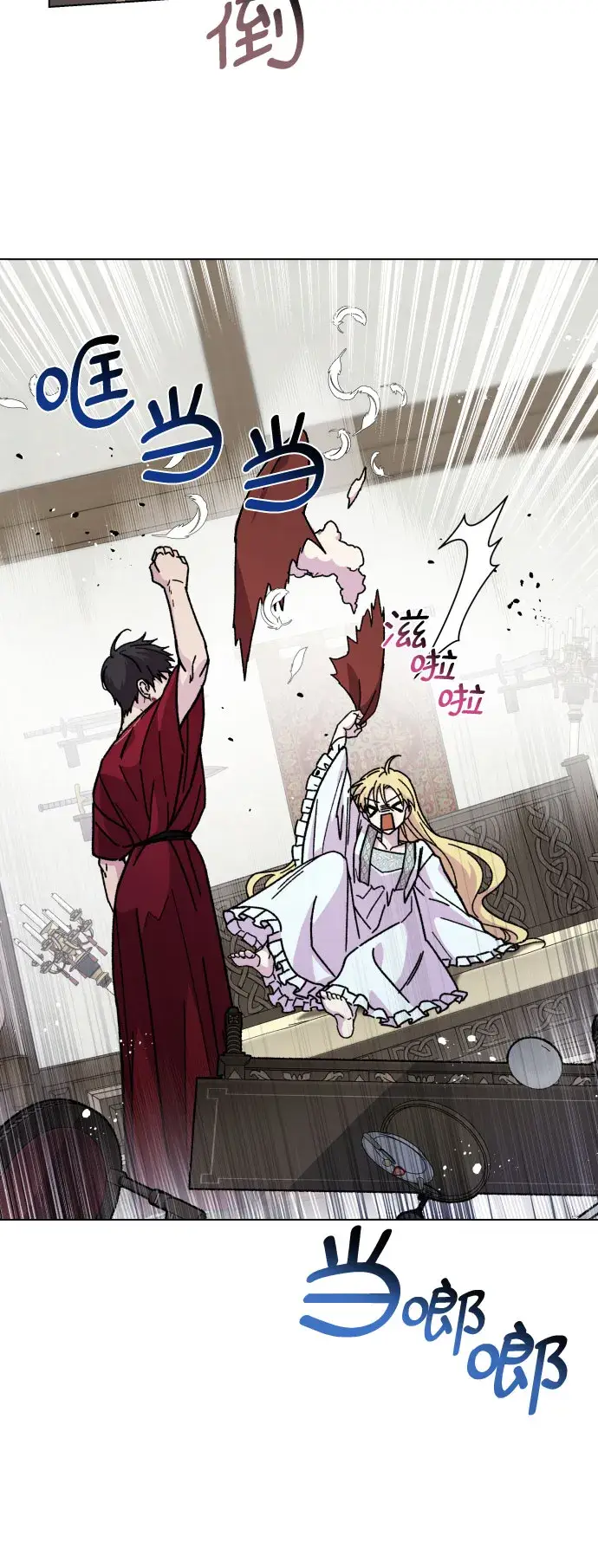 漫画《拥有龙之心的少女》第8话第56张图
