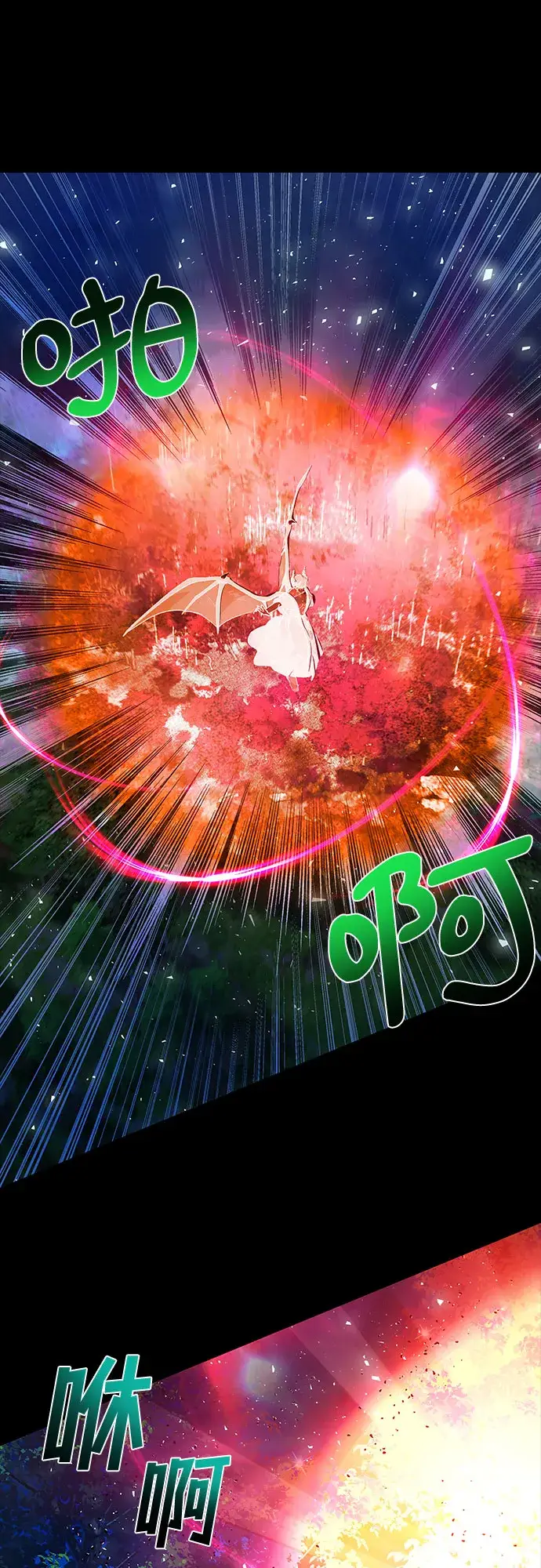 漫画《拥有龙之心的少女》第8话第6张图