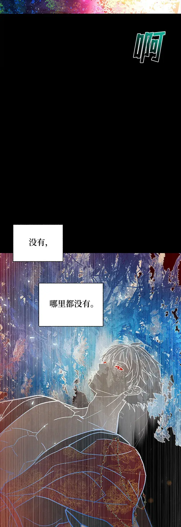 漫画《拥有龙之心的少女》第8话第7张图