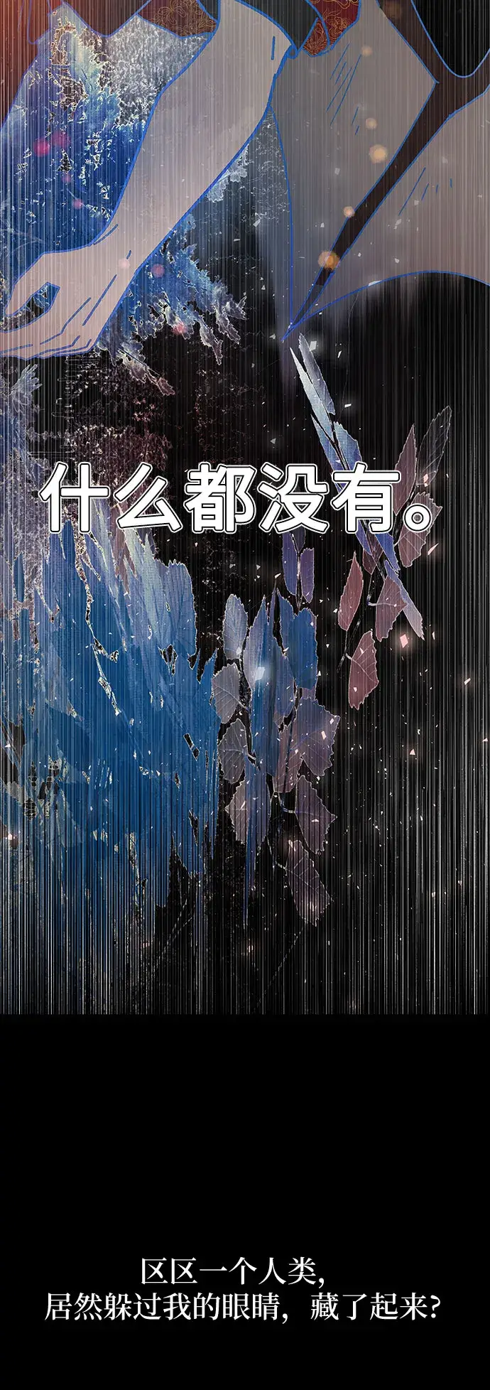 漫画《拥有龙之心的少女》第8话第8张图