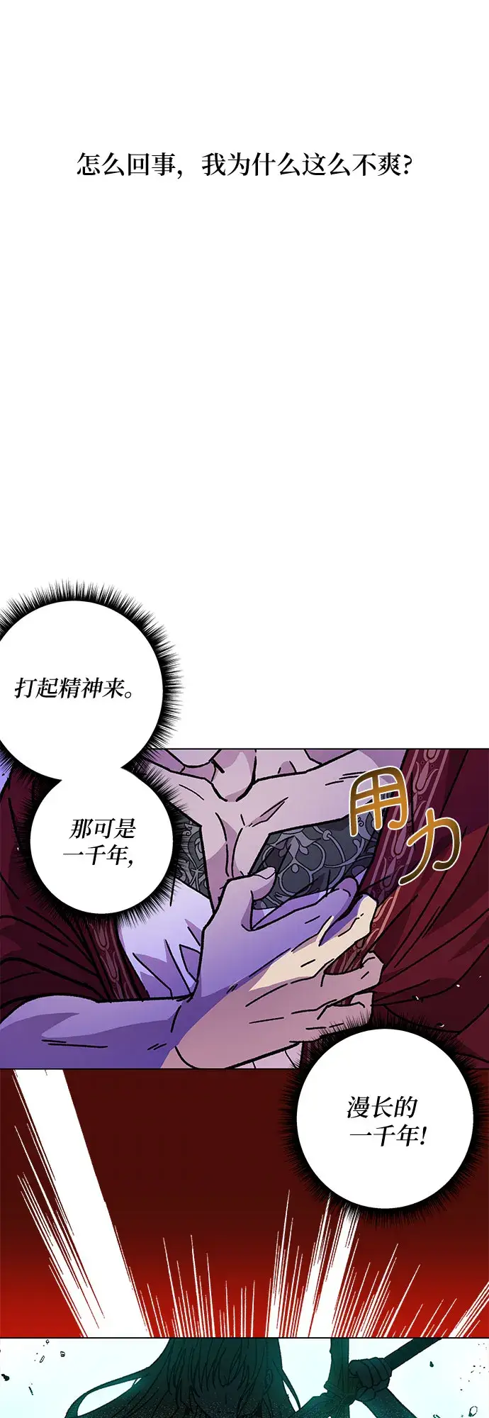 漫画《拥有龙之心的少女》第9话第12张图