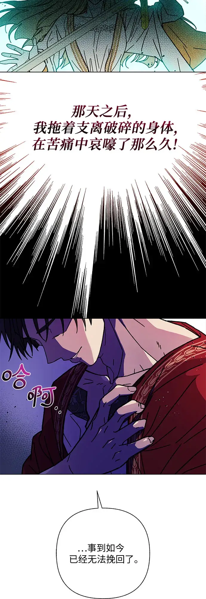 漫画《拥有龙之心的少女》第9话第13张图
