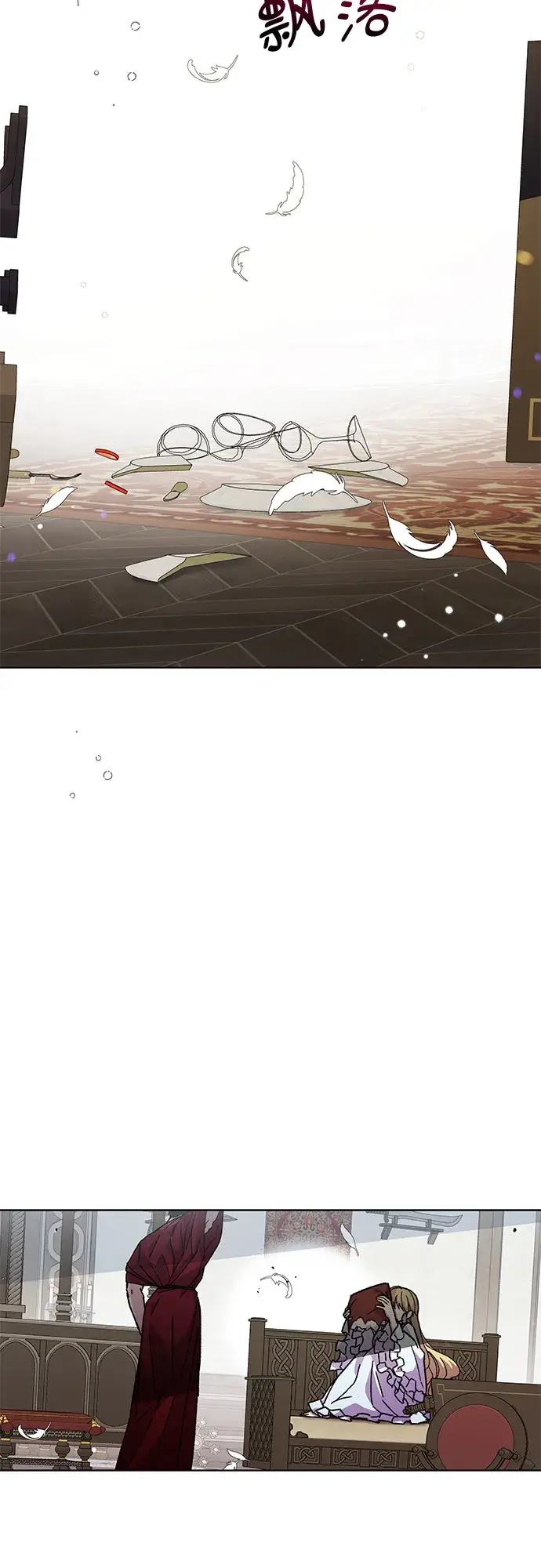 漫画《拥有龙之心的少女》第9话第2张图