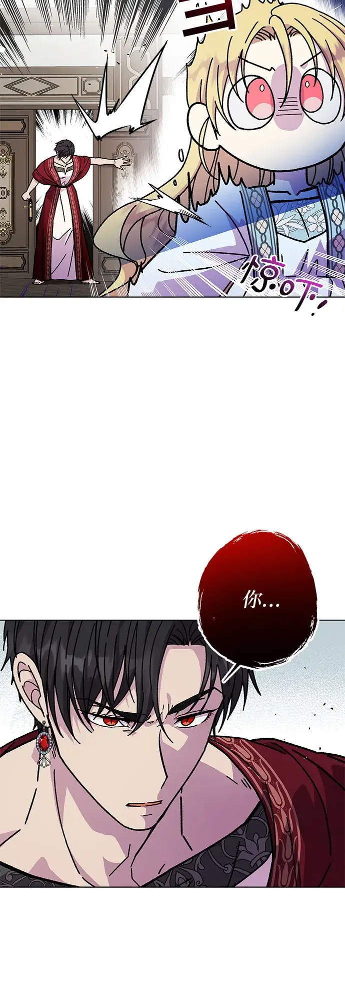 漫画《拥有龙之心的少女》第9话第23张图