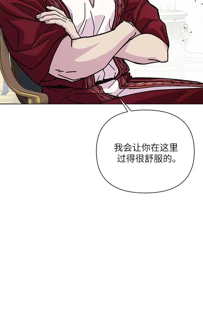 漫画《拥有龙之心的少女》第9话第31张图