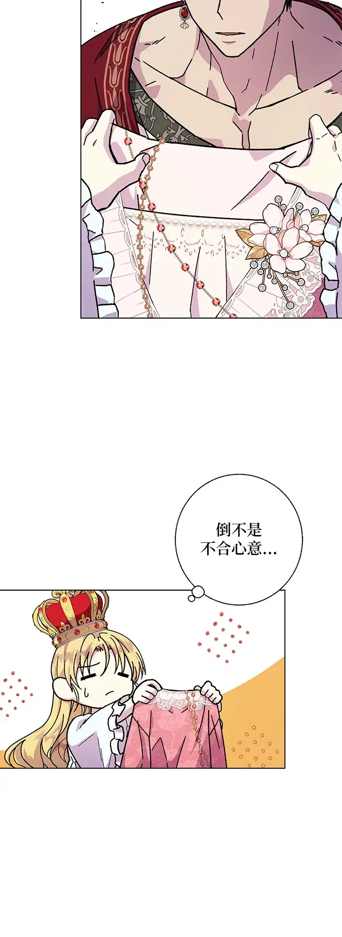 漫画《拥有龙之心的少女》第9话第36张图