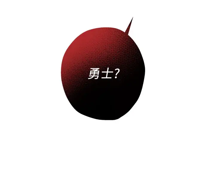 漫画《拥有龙之心的少女》第9话第42张图