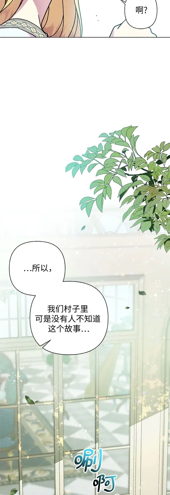 漫画《拥有龙之心的少女》第9话第45张图