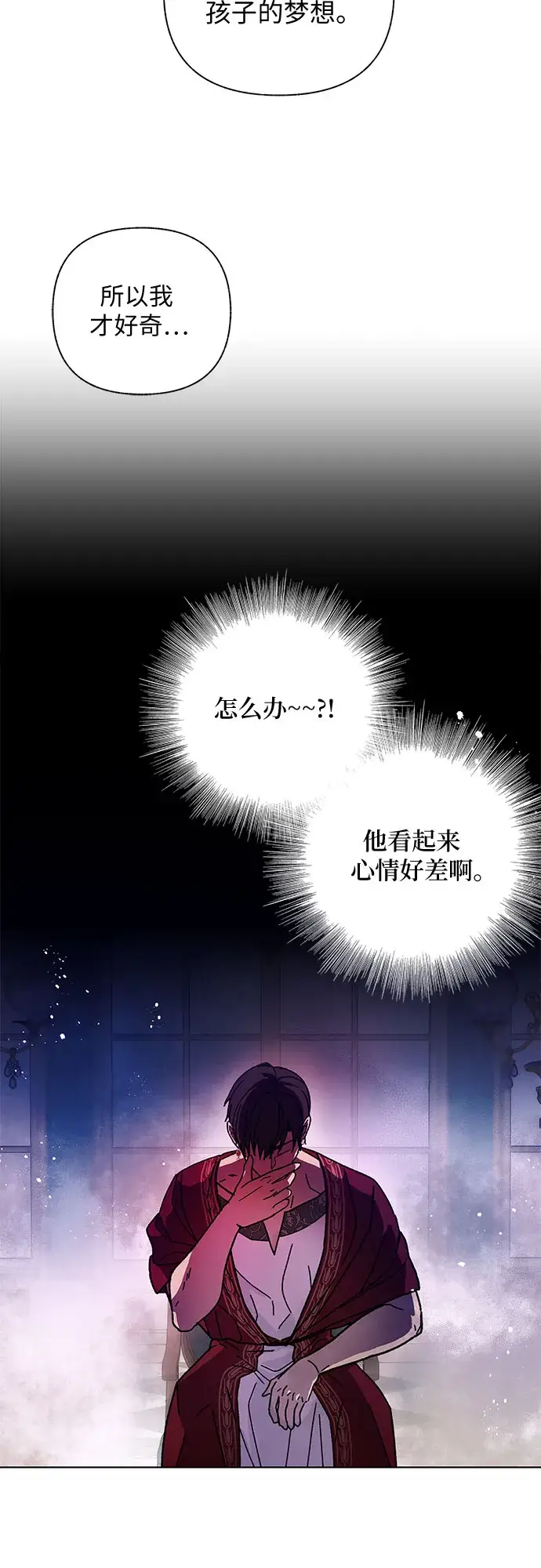 漫画《拥有龙之心的少女》第9话第47张图