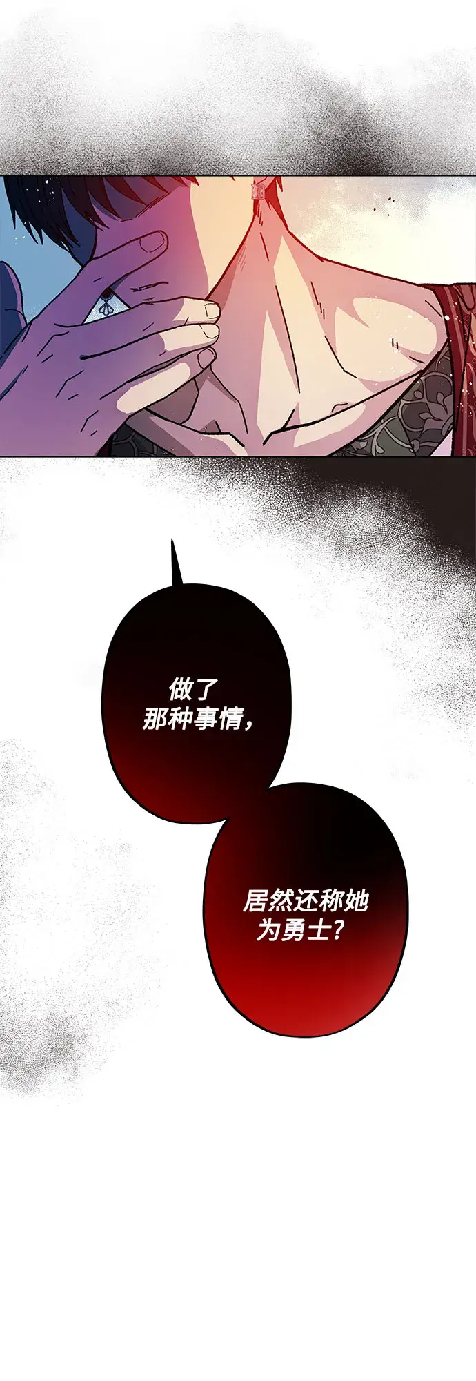 漫画《拥有龙之心的少女》第9话第49张图