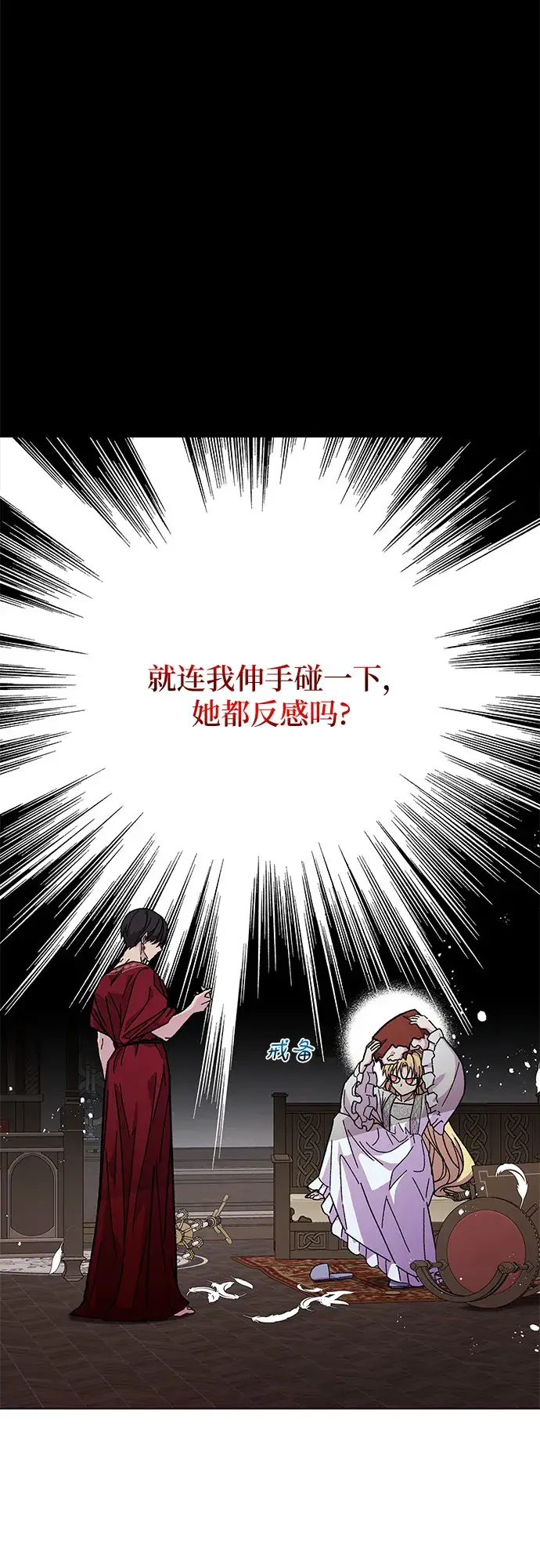 漫画《拥有龙之心的少女》第9话第5张图