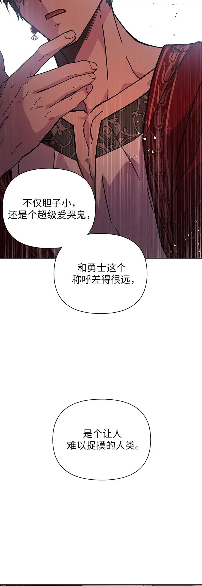 漫画《拥有龙之心的少女》第9话第51张图