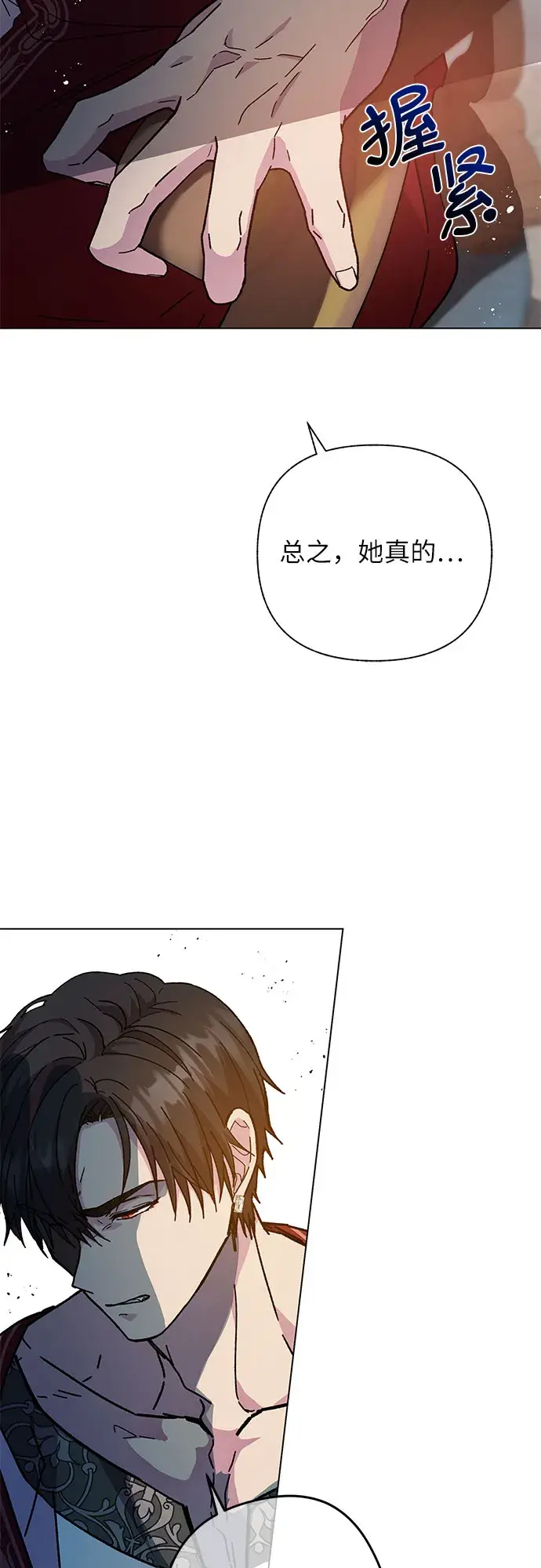 漫画《拥有龙之心的少女》第9话第52张图