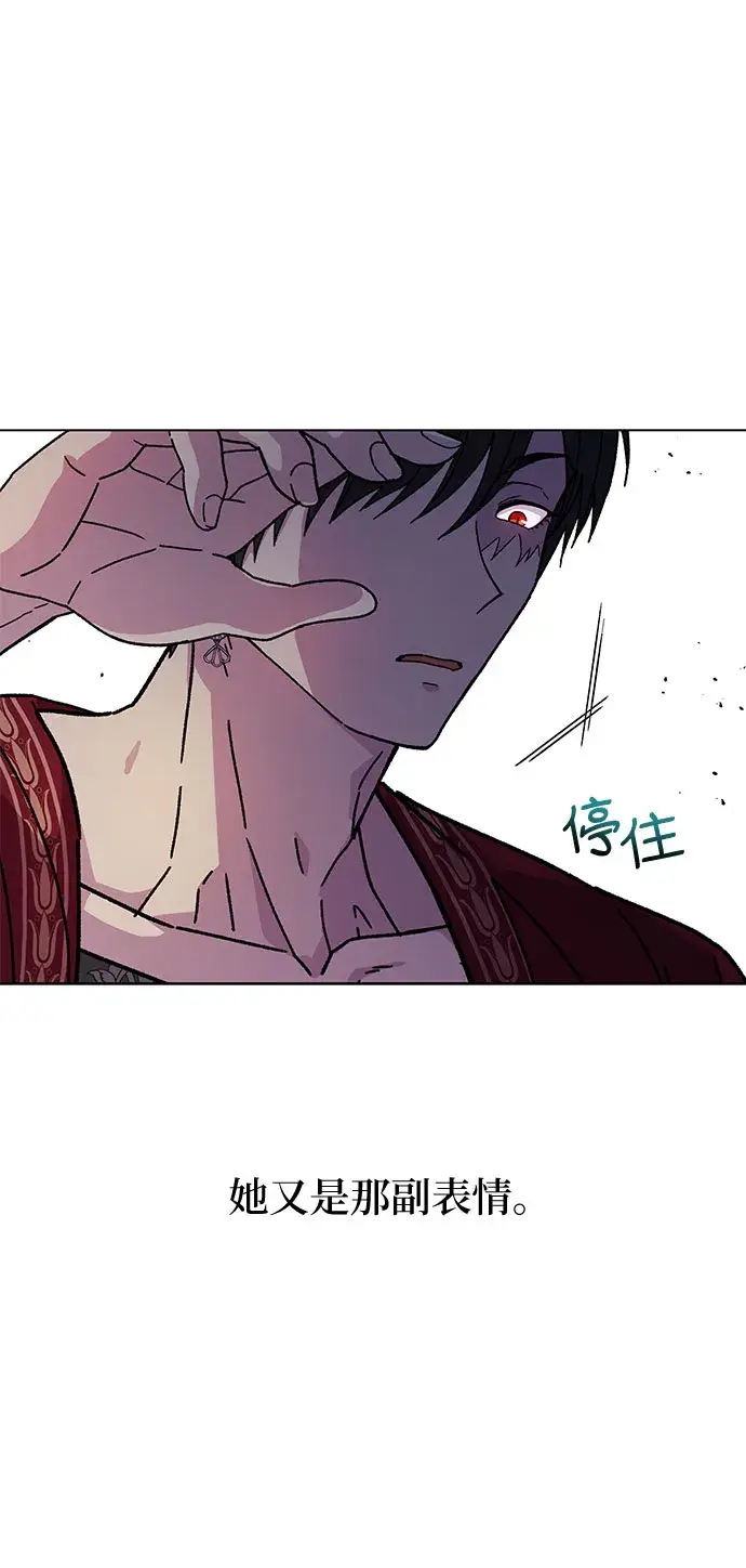 漫画《拥有龙之心的少女》第9话第8张图